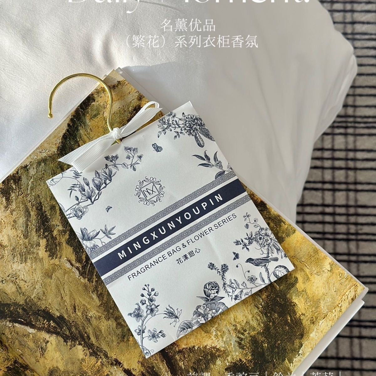 【P6238】🔥现货🔥 名薰优品香薰衣柜香袋 ❤️