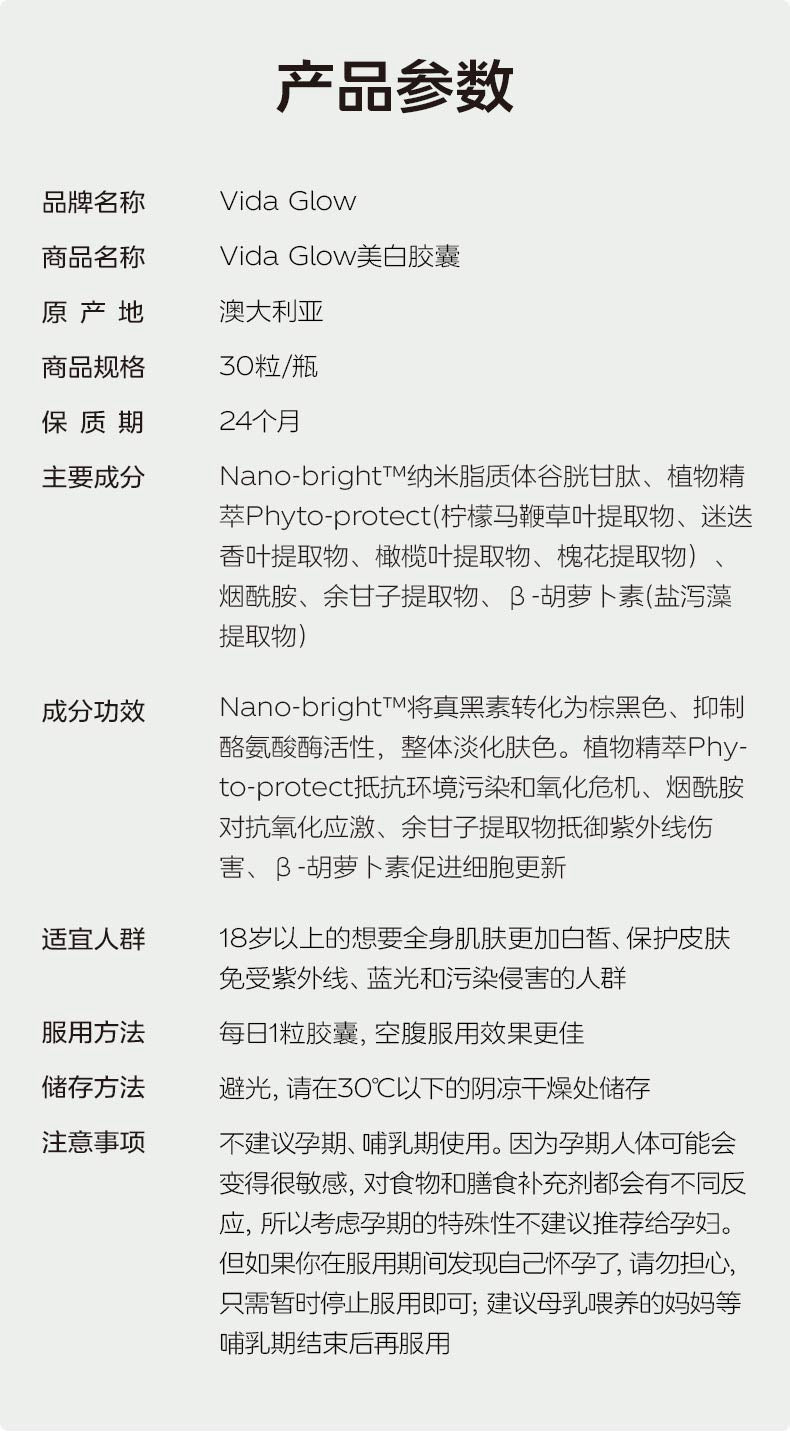 【P700】💥新会员限时专享💥✨瑕疵换皮亮✨ VIDA GLOW 美白胶囊 + 滤镜胶囊PLUS 💛