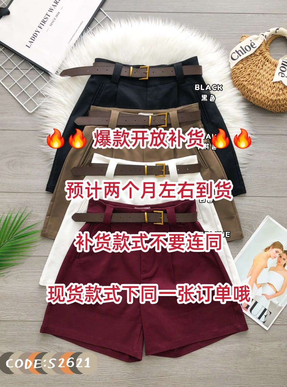 【S2621-1】⚡补货预订款⚡高品质韩系复古风西装四分高腰百搭短裤，搭配配送腰带，有口袋 ❤️❤️
