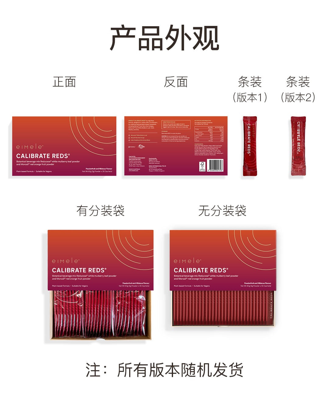 【P697】EIMELE Calibrate Reds 亦餐小红粉 【小红针】💖