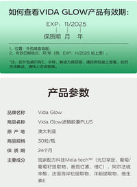 【P736】✨现货✨💡VIDA GLOW 滤镜胶囊PLUS 💡