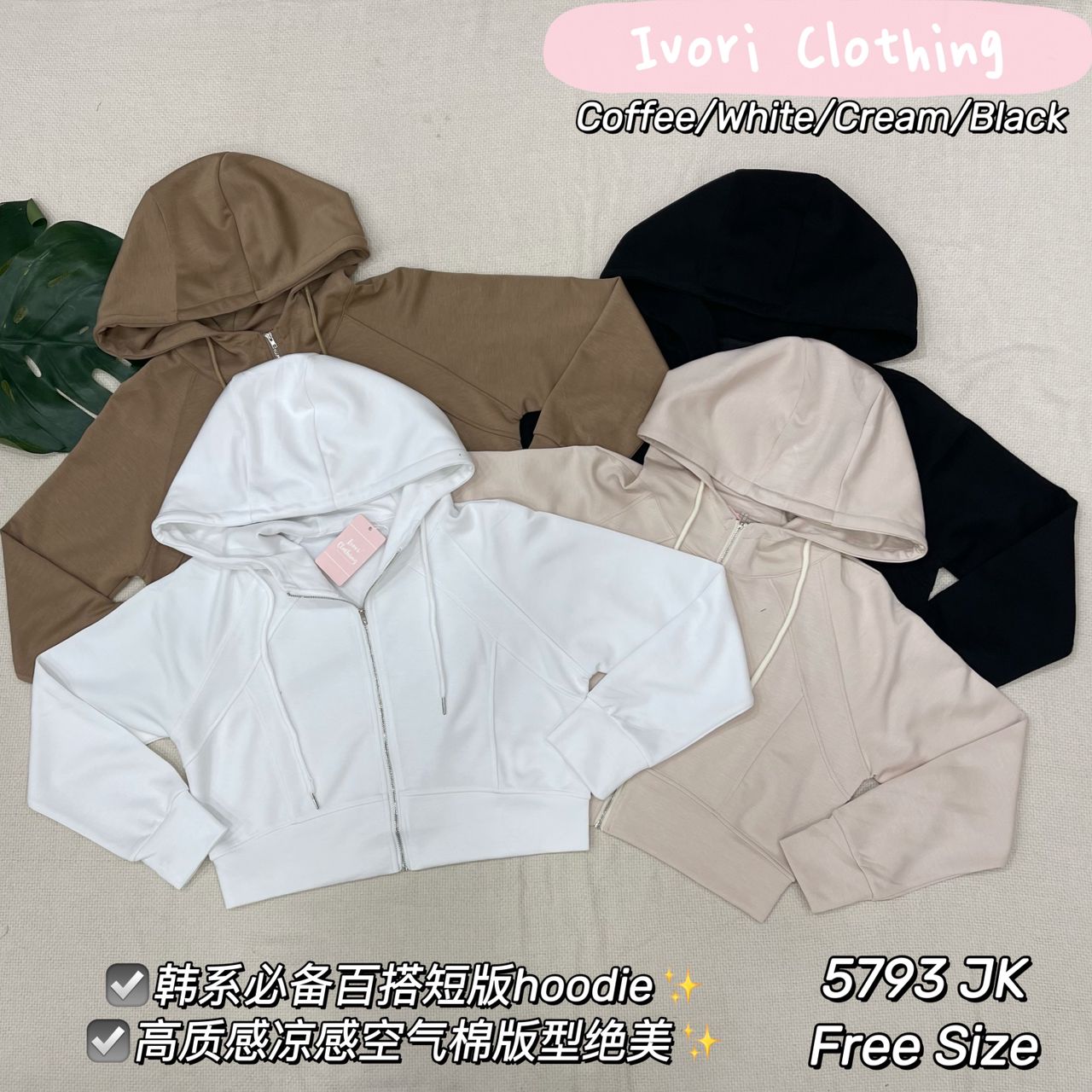 【JK5793】高品质空气凉感棉质短版连帽长袖外套 ❤️❤️