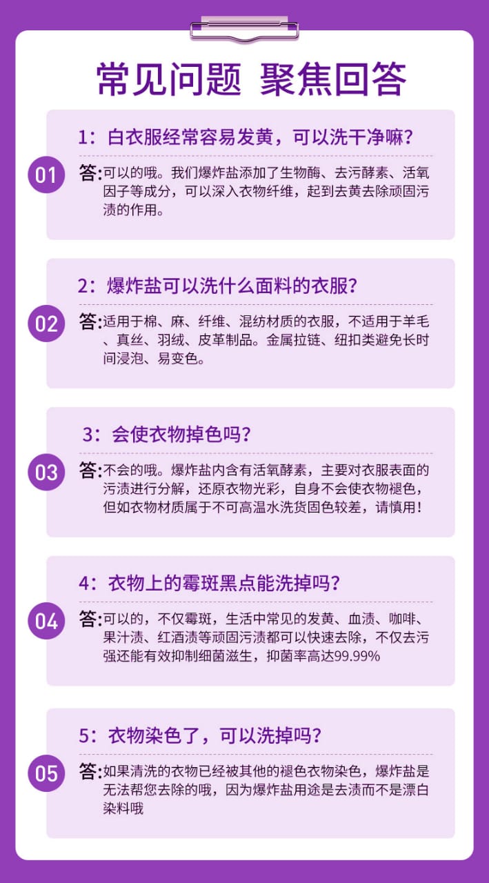【P134】爆炸盐罐装洗衣去污渍强彩漂粉去渍去黄增白漂白粉