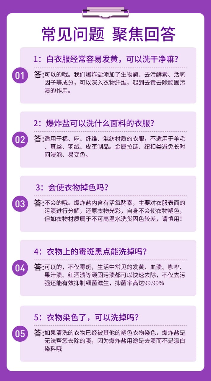 【A134】爆炸盐罐装洗衣去污渍强彩漂粉去渍去黄增白漂白粉