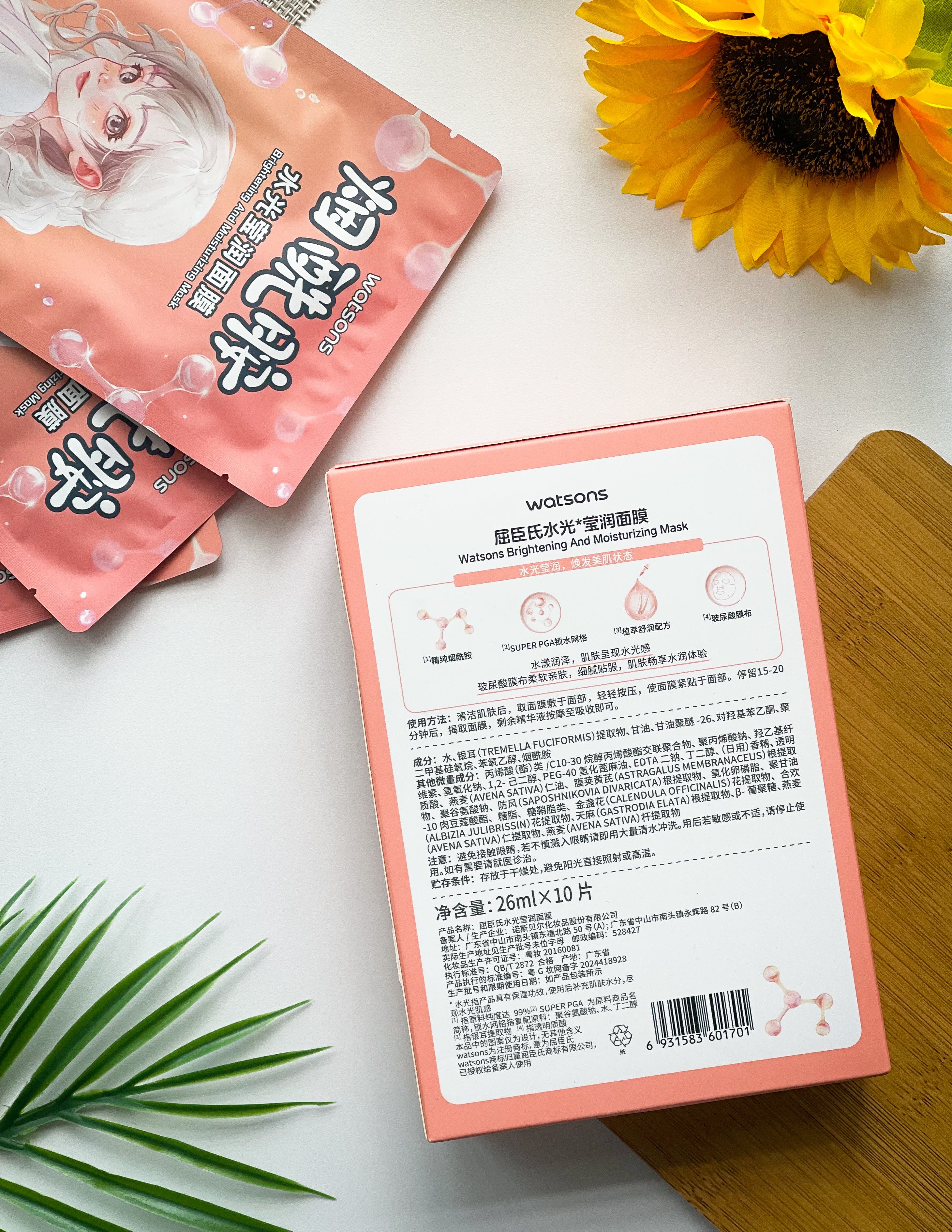 【P2004】现货‼️🔥新包装🔥屈臣氏超划算盒装面膜 ✔️