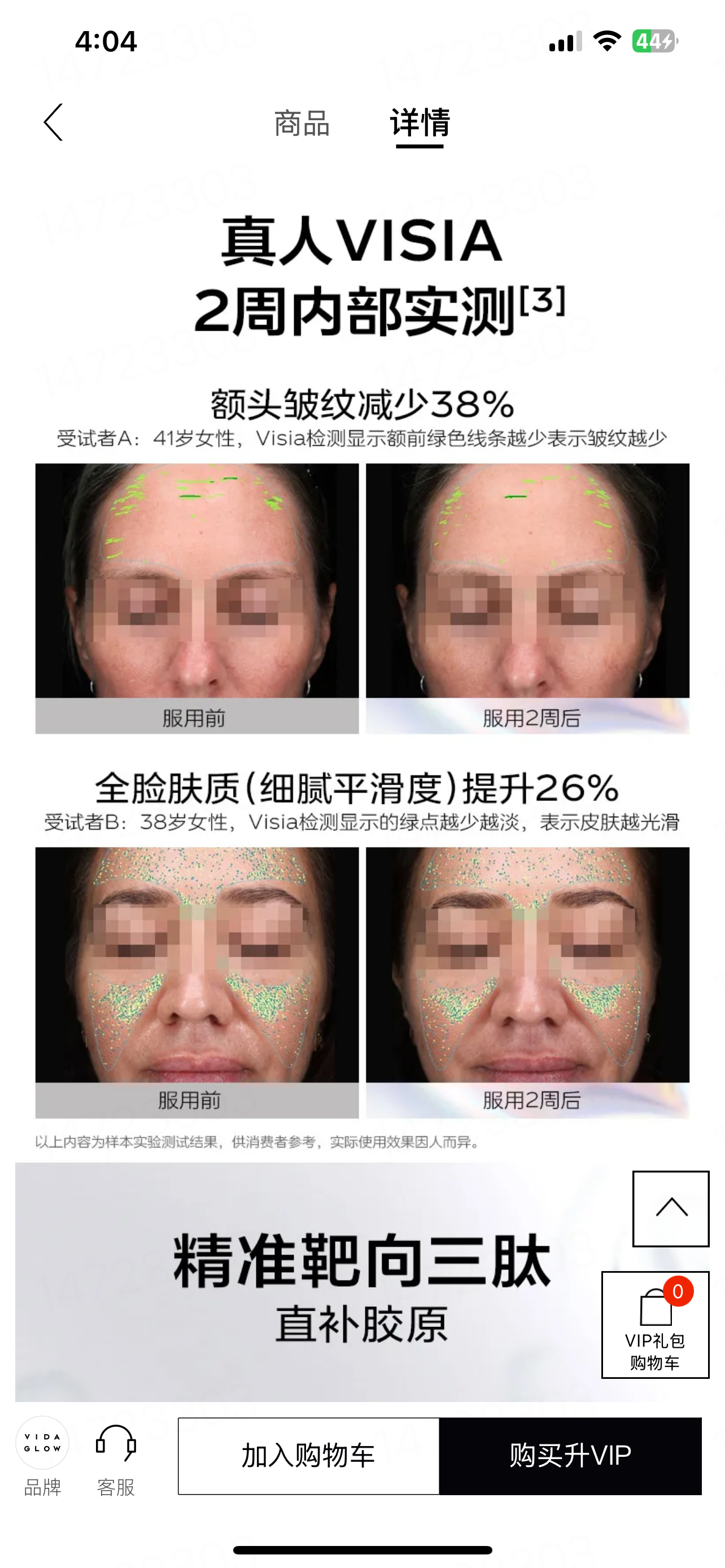 【P701】💥新会员限时专享💥✨喝出胶原肌✨VIDA GLOW 胶原蛋白精准肽组合 💛