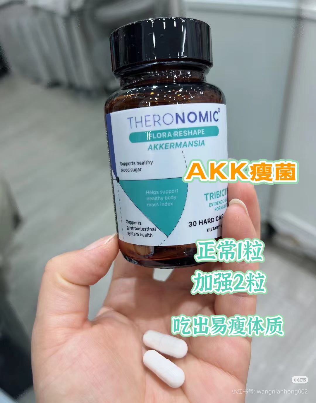 【P714】💥新会员限时专享💥✨轻盈守护✨TheroNomic AKK三生元胶囊 🩵