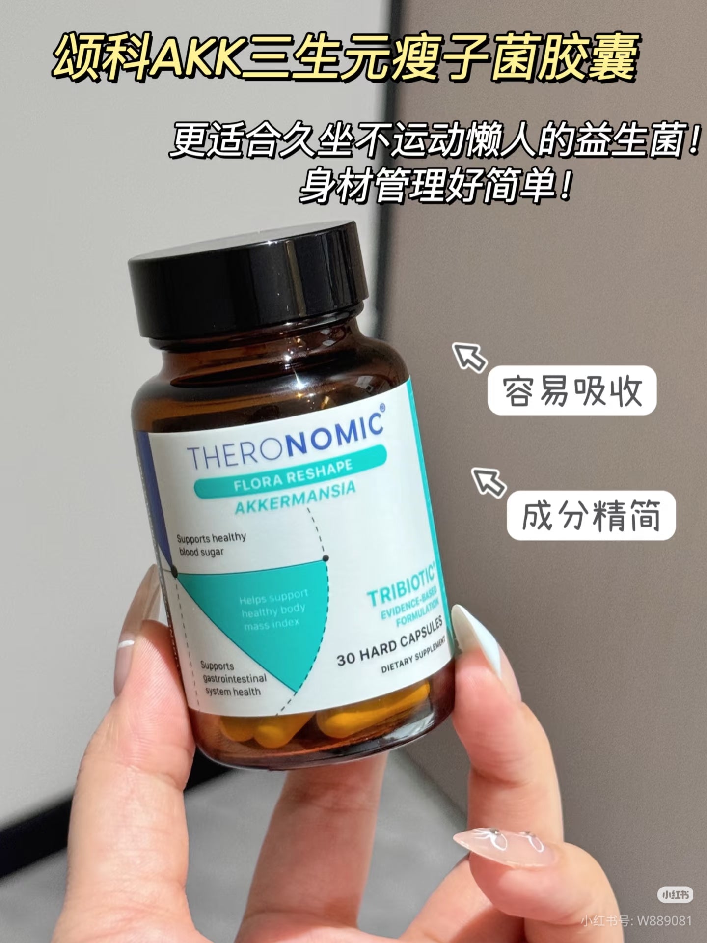 【P714】💥新会员限时专享💥✨轻盈守护✨TheroNomic AKK三生元胶囊 🩵