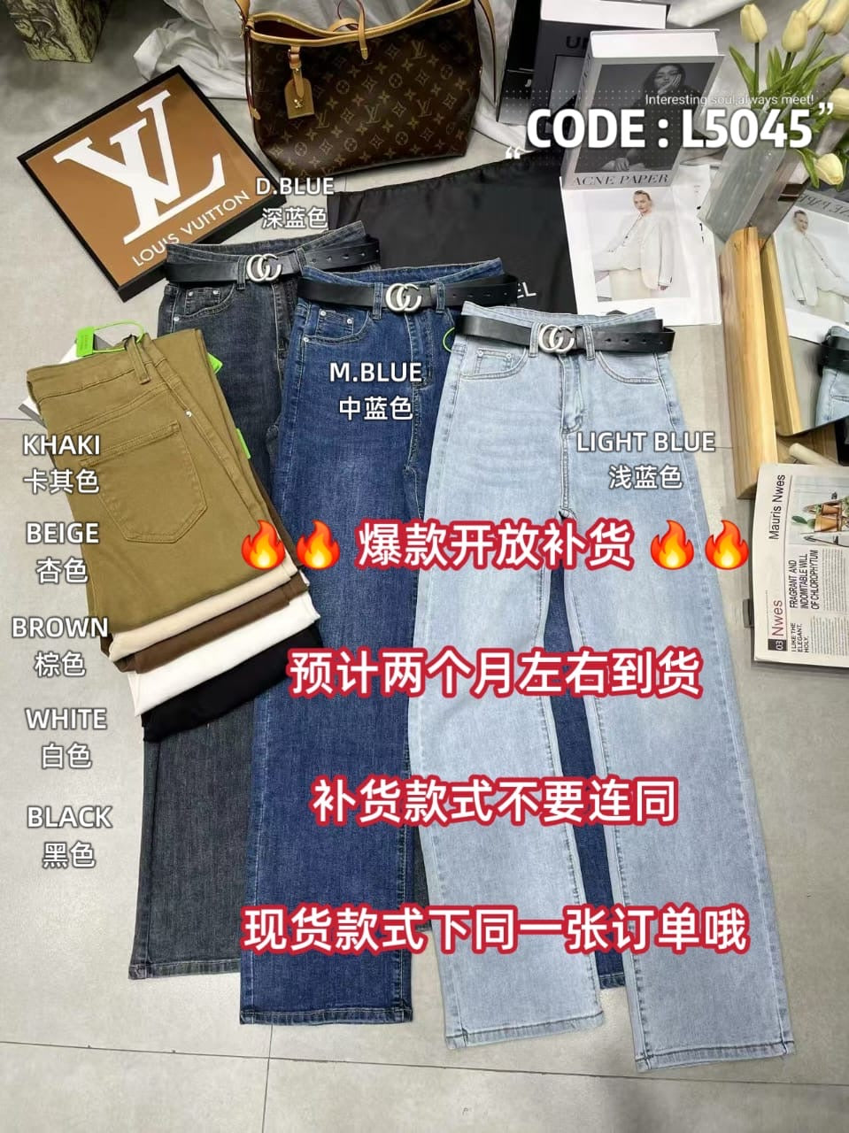【L5045-1】⚡补货预订款⚡独家爆款高品质高腰显瘦牛仔窄脚长裤，有口袋 #COTTON弹力牛仔面料 ❤️❤️
