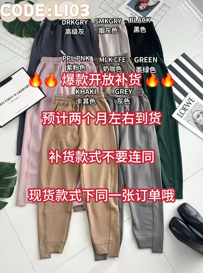 【L103-1】⚡️补货预定款⚡️高品质松紧腰弹力厚实罗马高腰休闲百搭运动长裤，有口袋 ❤❤