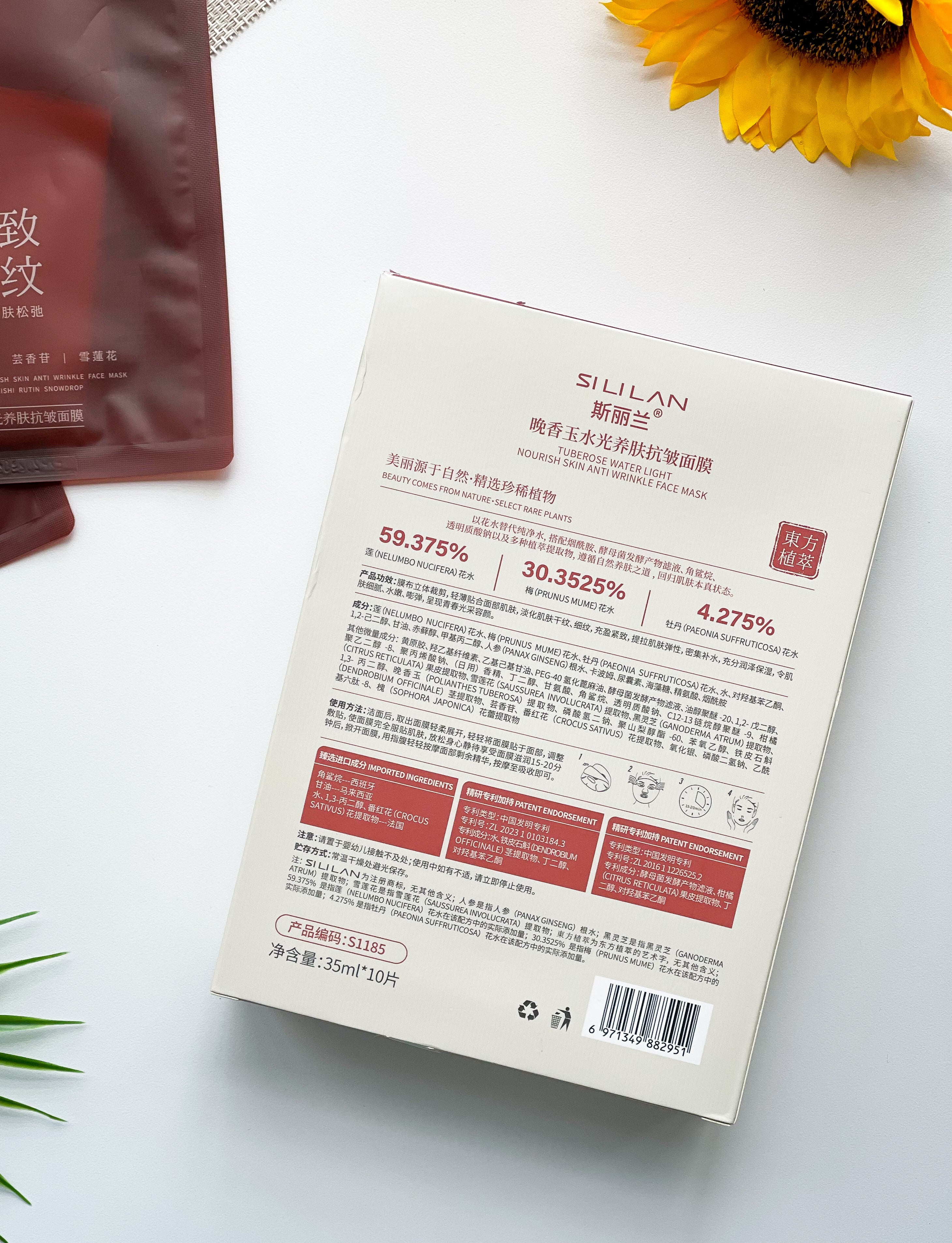 【P6223】🌟 现货 🌟 必入款！东方植萃系列面膜 ❤️