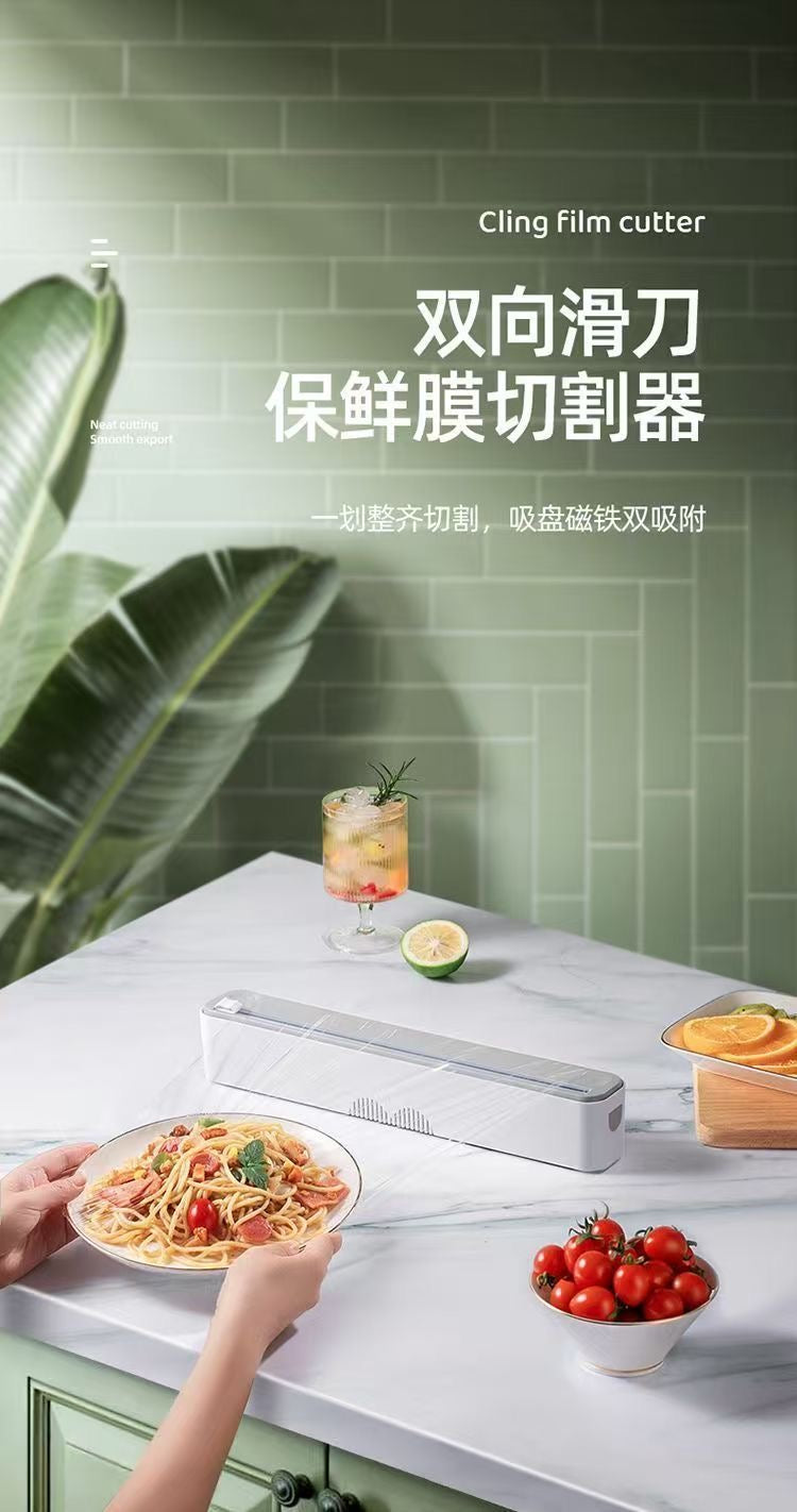 【DG7027】🇨🇳中国代购🇨🇳 居家必备实用性高带磁吸保鲜膜切割器 ❤️