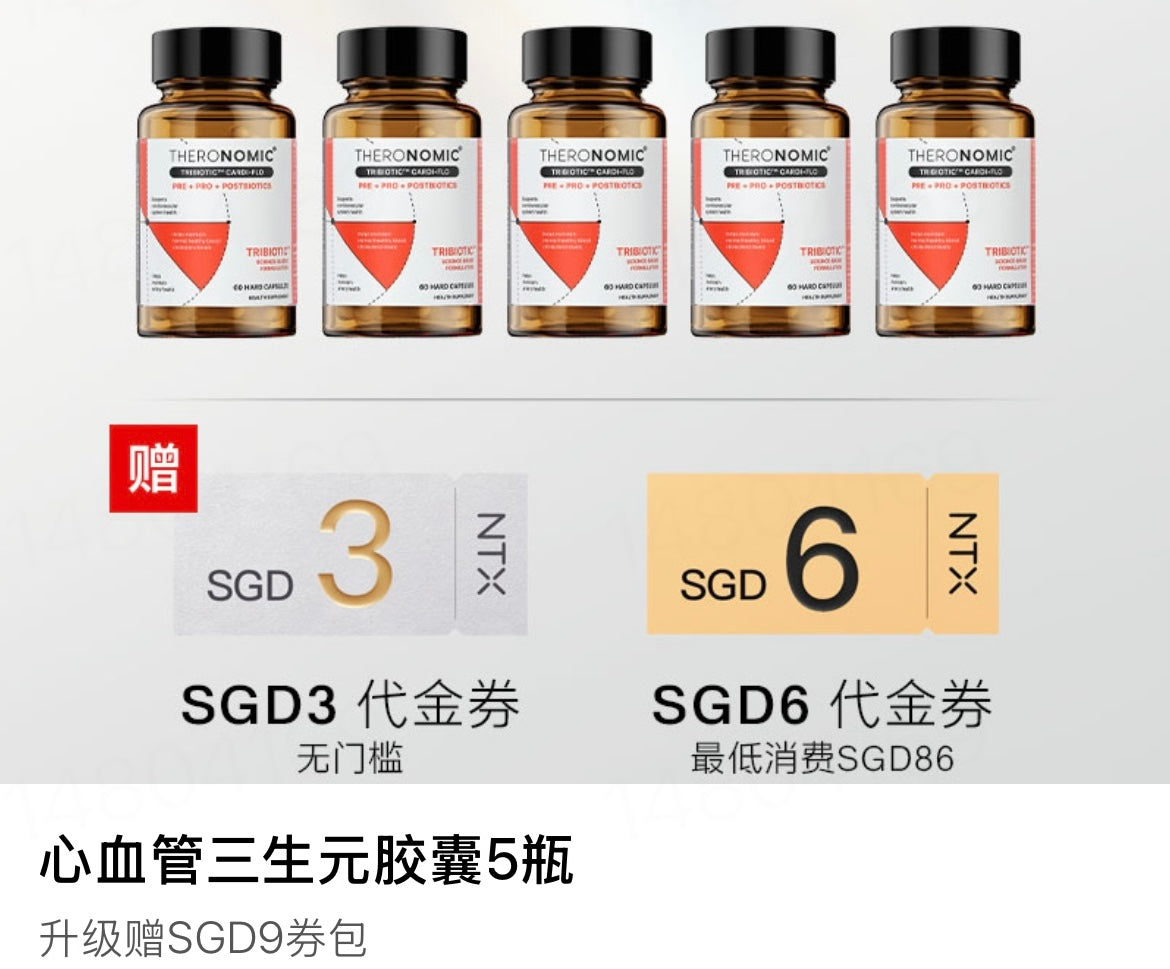 【P729】💥新会员限时专享💥✨健康管理✨TheroNomic 心血管三生元胶囊套组 🧡