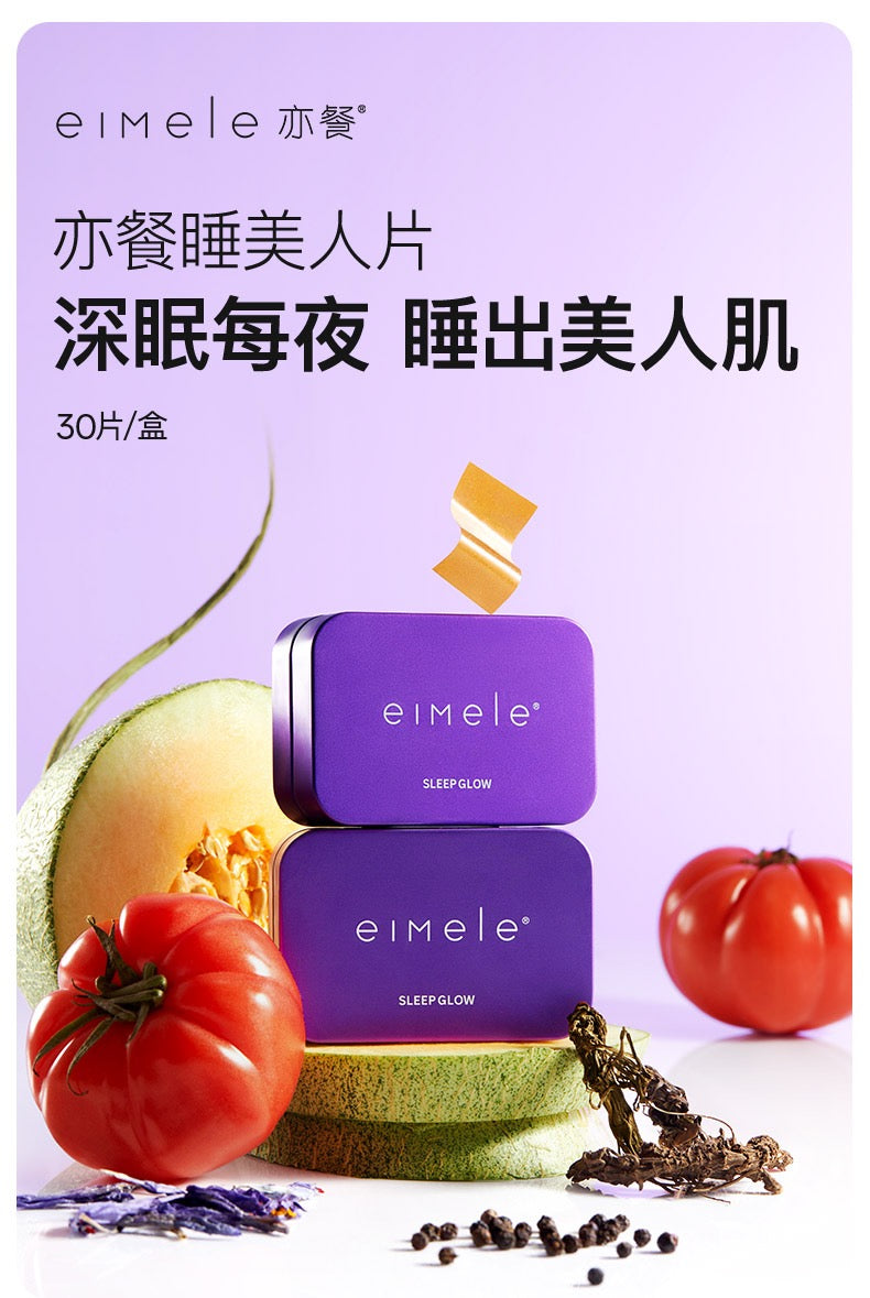 【P731】💥新会员限时专享💥✨养眼睡眠CP✨EIMELE SLEEP GLOW 亦餐睡美人植萃片 💜