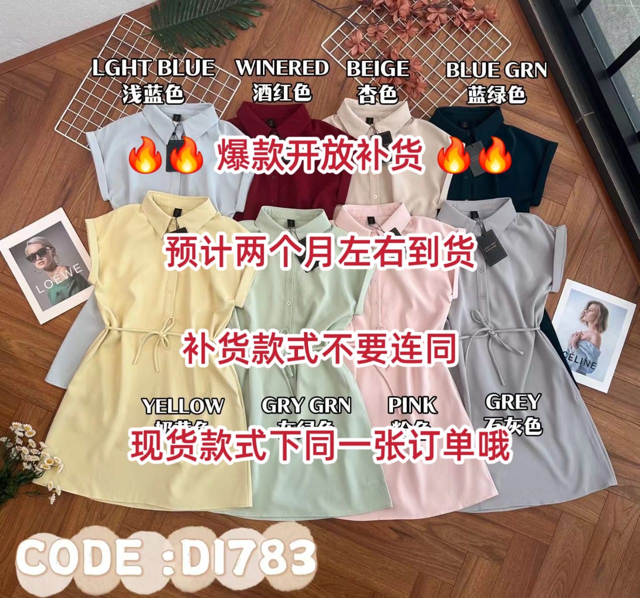 【D1783-1】⚡补货预订款⚡独家爆款高品质翻领短袖收腰自绑细带西装垂感慵懒休闲风连身裙子，有口袋 ❤️❤️