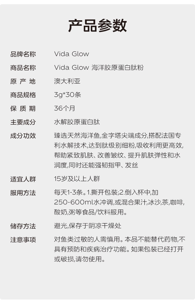 【P705】💥新会员限时专享💥✨养成美白肌✨ VIDA GLOW 美白胶囊+胶原蛋白肽饮/粉组合 💛