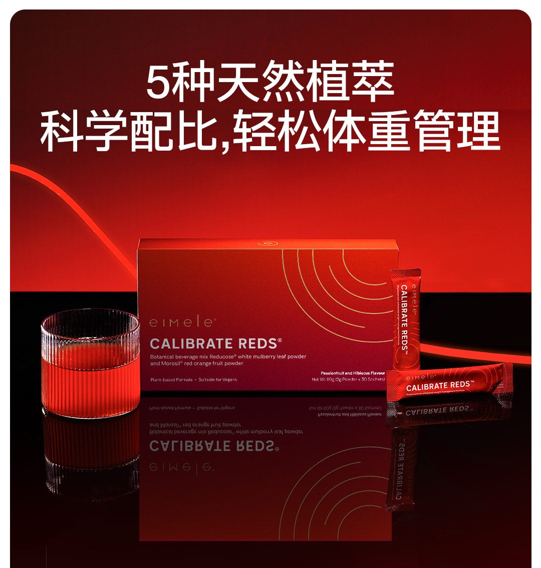 【P697】EIMELE Calibrate Reds 亦餐小红粉 【小红针】💖