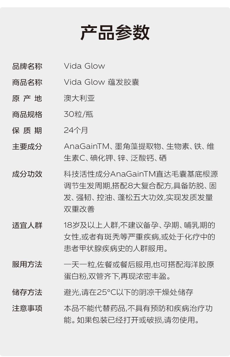 【P728】💥新会员限时专享💥✨胶原配合生发套组 ✨VG 胶原蛋白精准肽 + 蘊发胶囊 配套组 ❤️