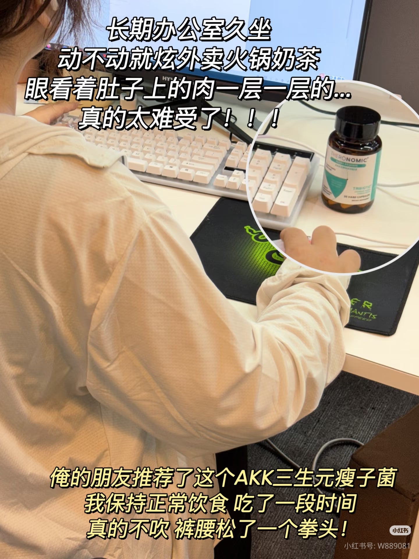 【P721】✨轻盈守护✨ TheroNomic AKK三生元胶囊 🩵