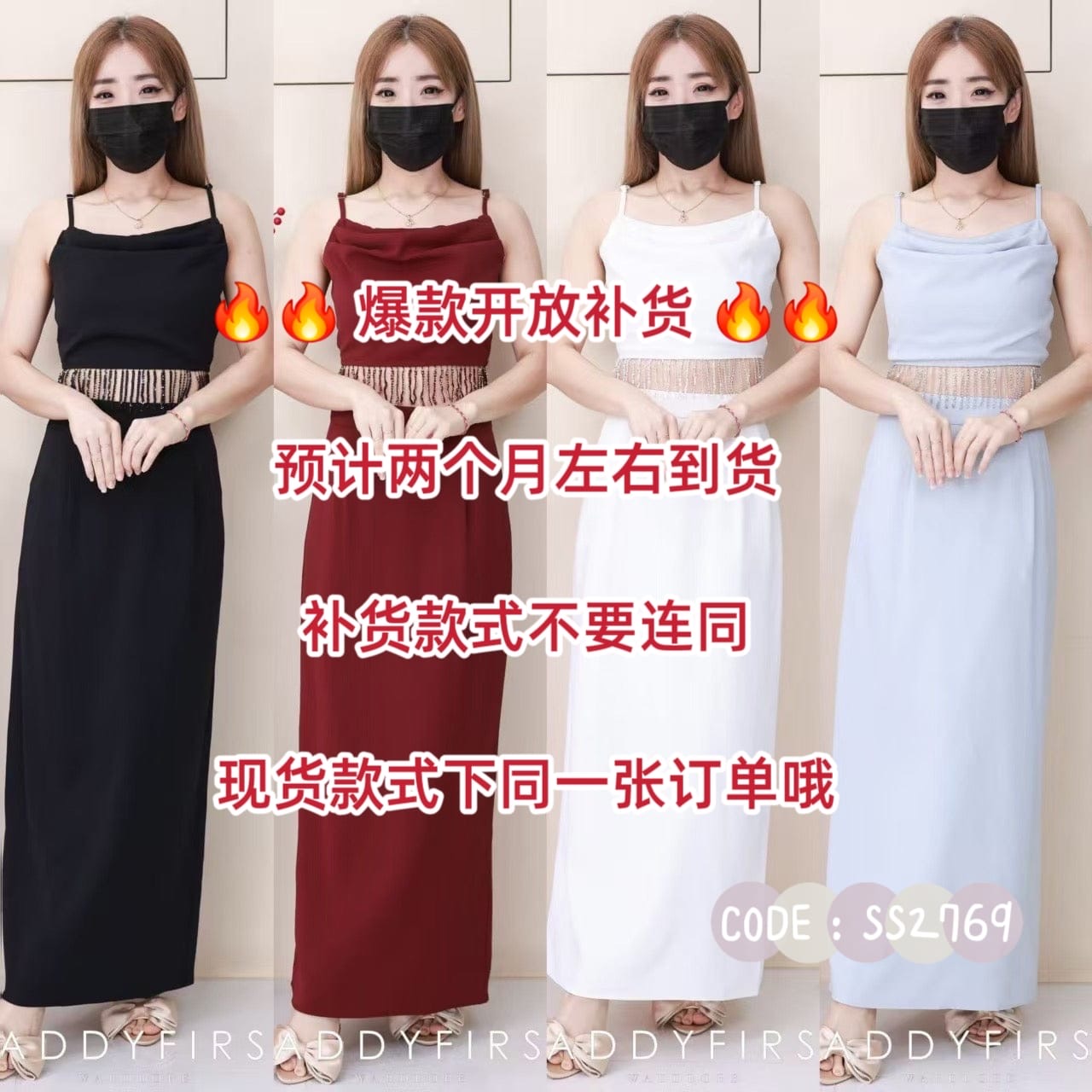 【SS2769-1】⚡补货预订款⚡高品质两件式高端气质鲜艳套装 自调无袖肩带短版上衣➕西装高腰百搭长裙，后中开叉设计，有口袋 ❤️❤️