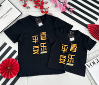 【O2320】🧧「平安喜乐」男女同款圆领短袖纯棉弹力 Oversized 上衣 🧧
