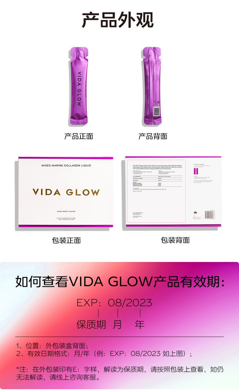 【P705】💥新会员限时专享💥✨养成美白肌✨ VIDA GLOW 美白胶囊+胶原蛋白肽饮/粉组合 💛