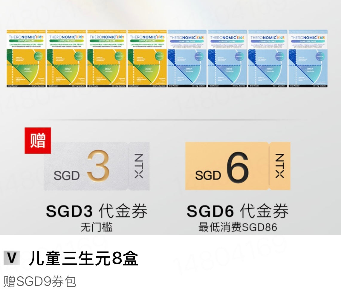 【P712】💥新会员限时专享💥✨妈妈首选✨TheroNomic 儿童营养三生元益生菌 🩵
