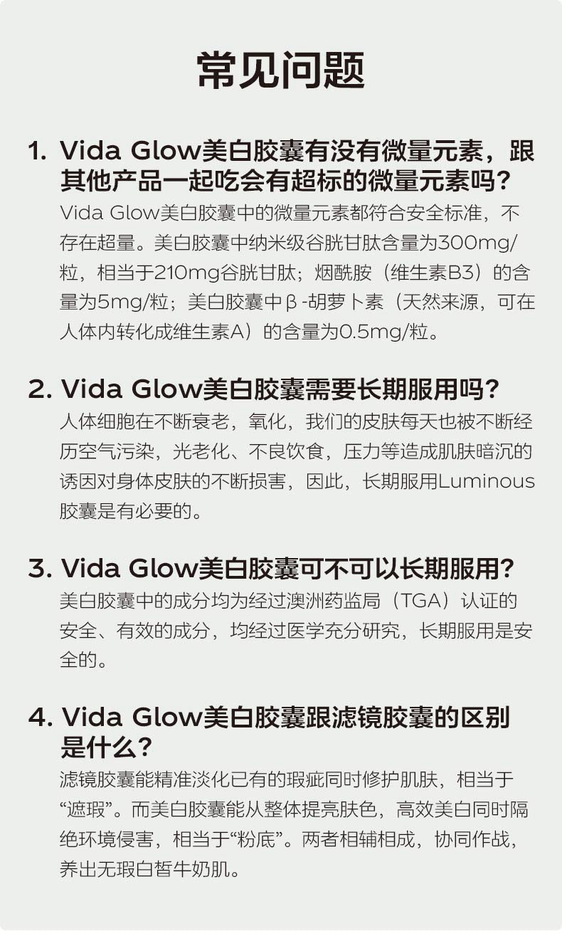 【P700】💥新会员限时专享💥✨瑕疵换皮亮✨ VIDA GLOW 美白胶囊 + 滤镜胶囊PLUS 💛