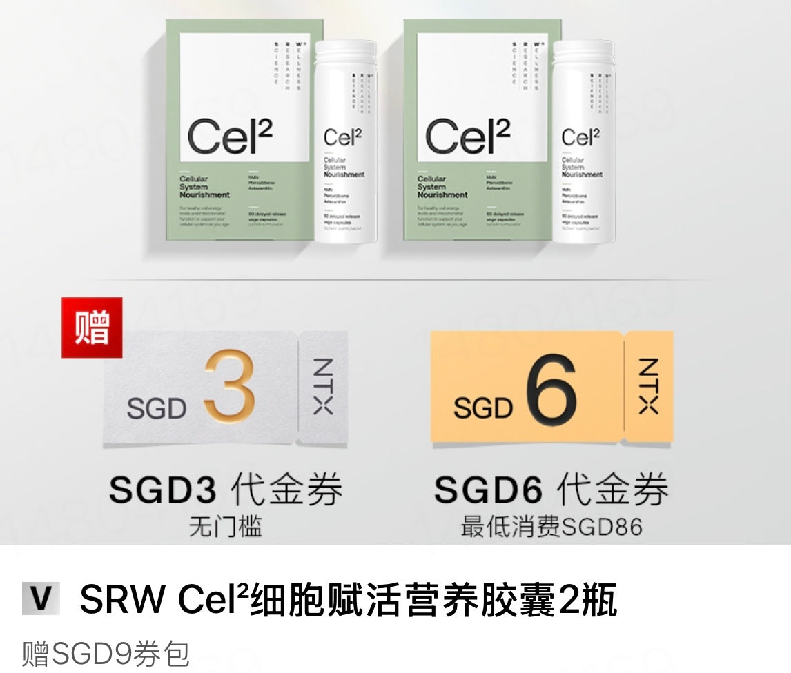 【P732】💥新会员限时专享💥✨开启细胞新生✨ SRW CEL² 细胞赋活营养胶囊 🩶