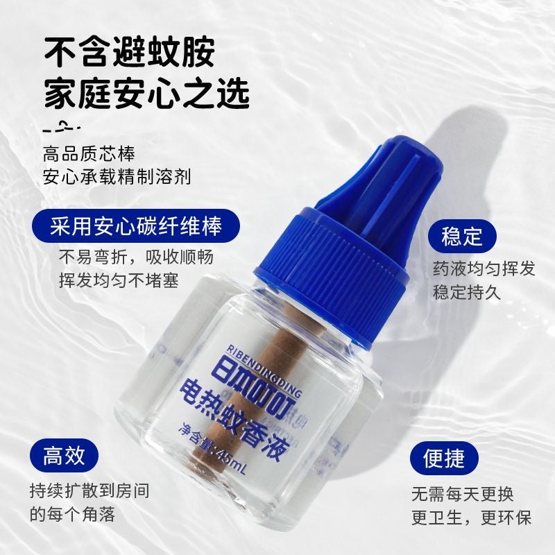 【P6277】日本叮叮室内驱蚊器电热蚊香液 ❤️