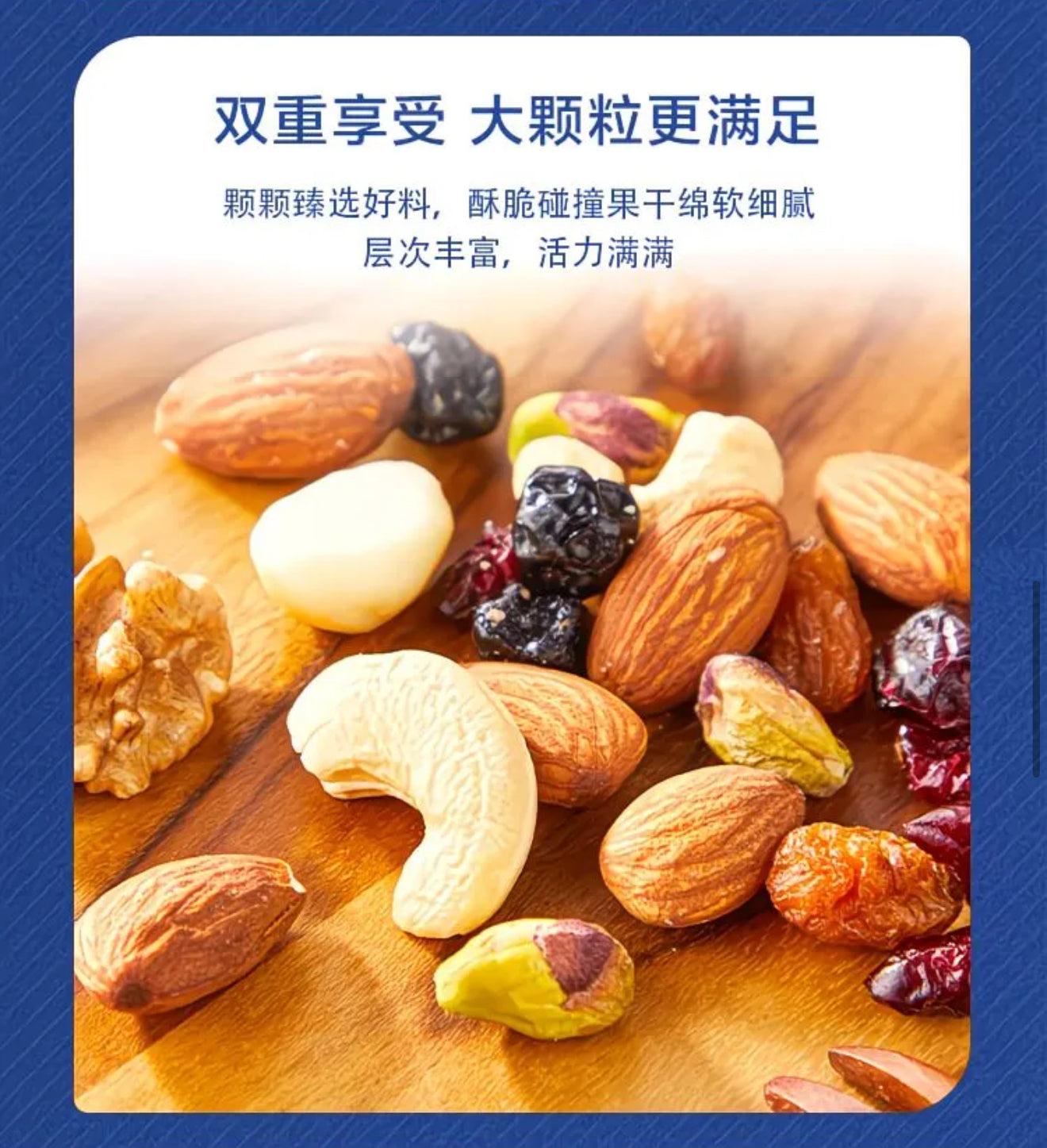 【DG6129】🔅精选预购款🔅 盒马MAX正品 💯   日日坚果 混合坚果 ➕ 果干 🌰❤️  独立包装 ✅
