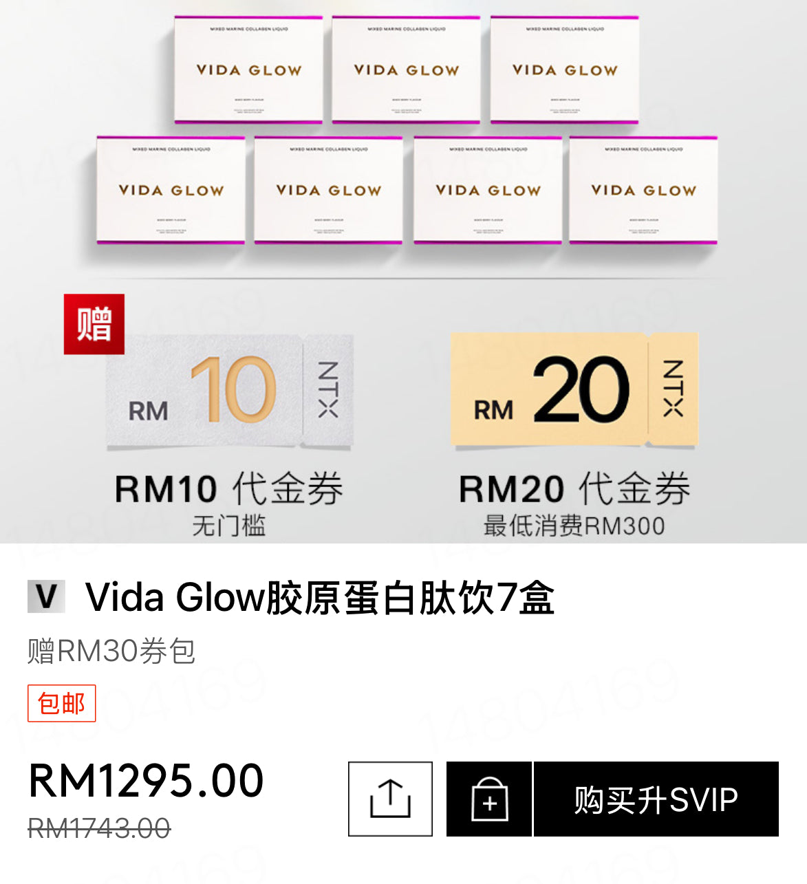 【P684】💥新会员限时专享💥✨喝出发光肌✨ VIDA GLOW 胶原蛋白肽饮 💡