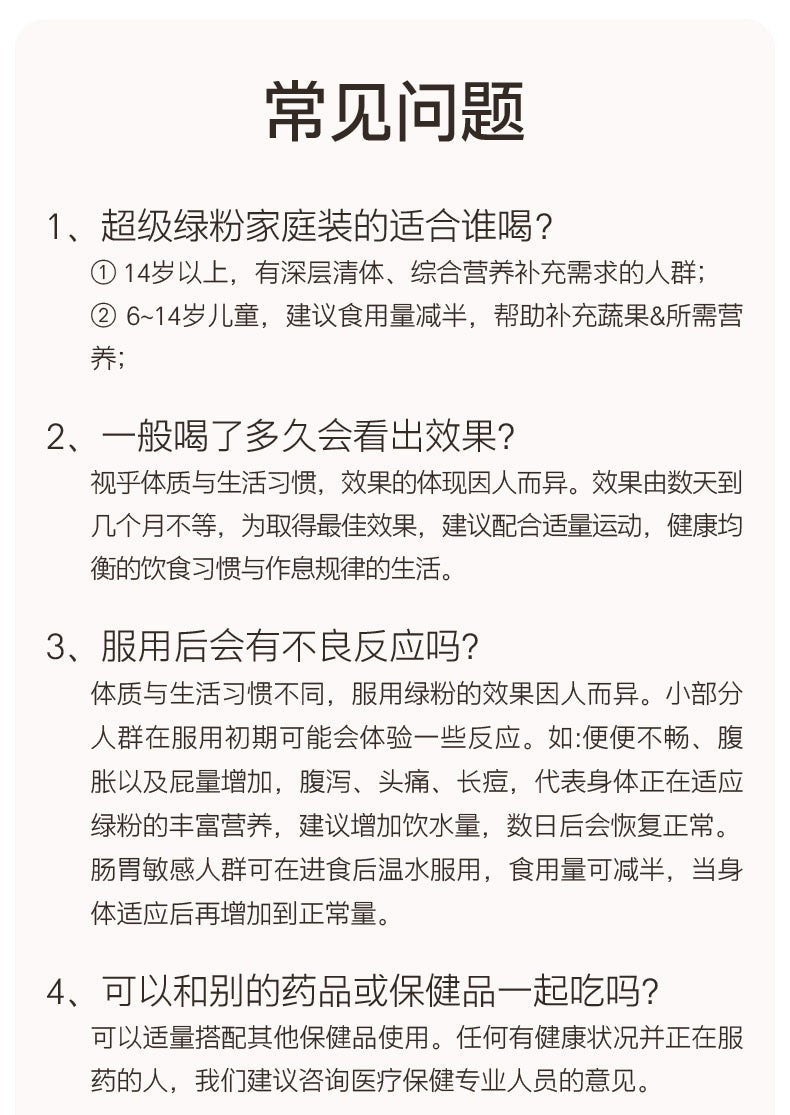 【P722】💥新会员限时专享💥EIMELE Shine Greens 亦餐营养绿粉家庭装 💚