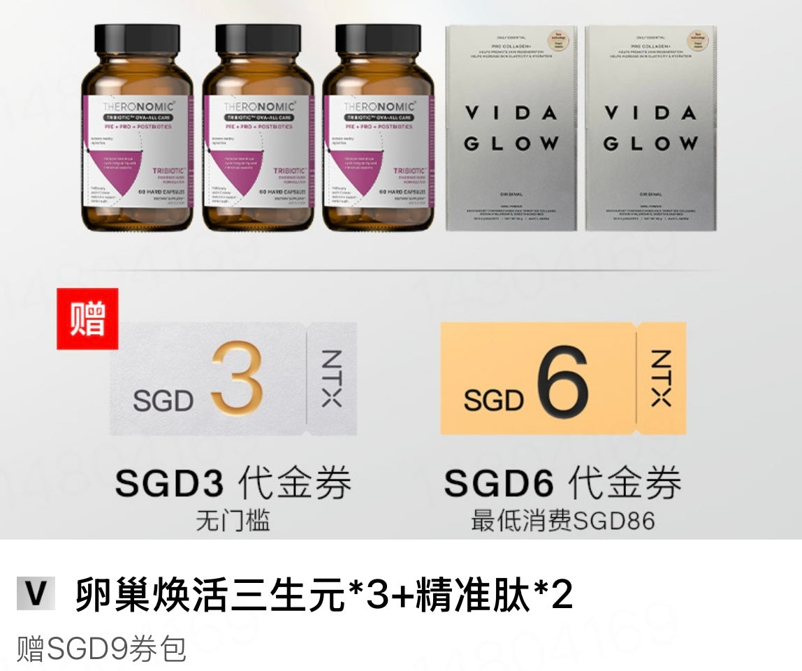 【P707】💥新会员限时专享💥✨内养资本必入✨TheroNomic卵巢焕活三生元+VG精准肽组合 🩷