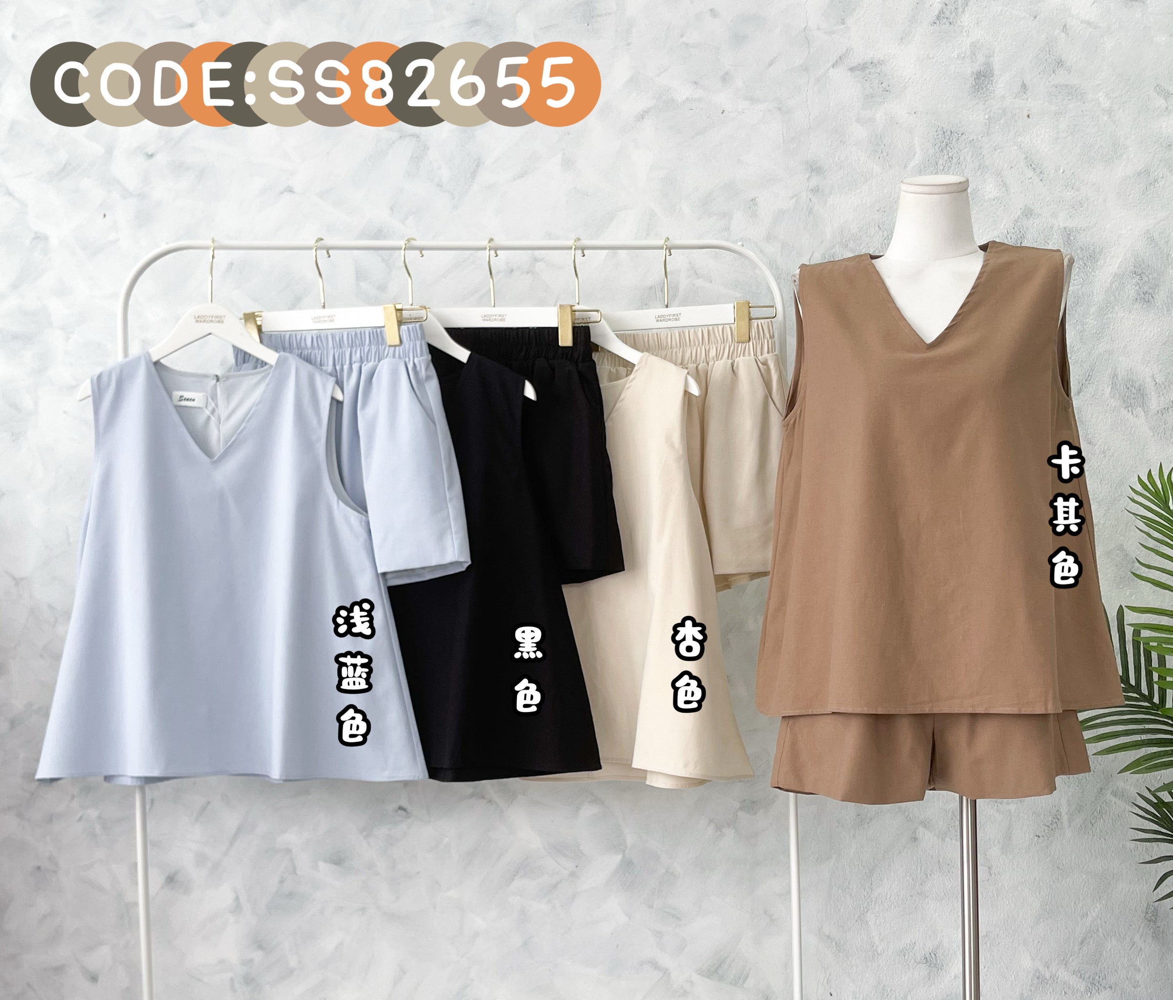 【SS82655】高品质韩式棉麻简约时尚套装 宽松版无袖上衣，松紧腰弹力高腰百搭短裤，有口袋 ❤❤【A-R2-C3】