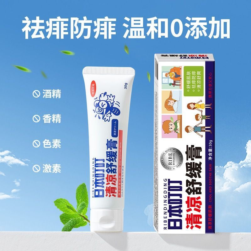 【P6266】日本叮叮止痒清凉舒缓膏 ❤️