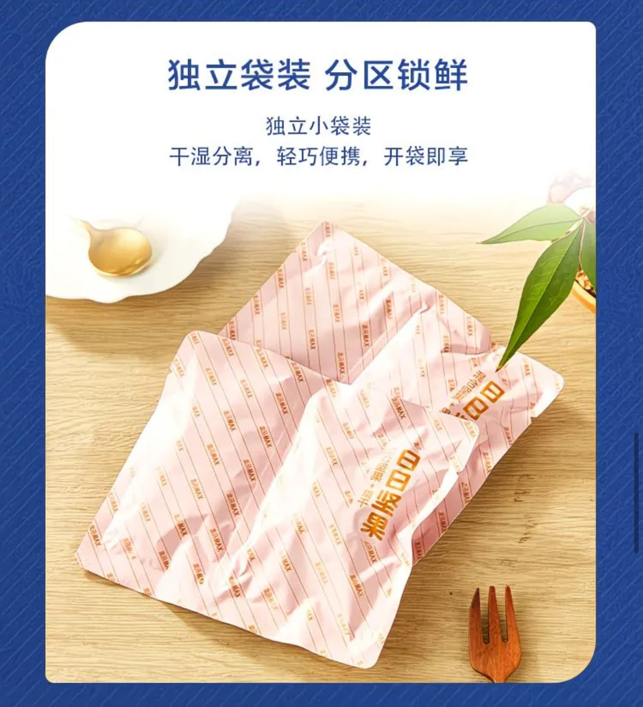 【DG6129】🔅精选预购款🔅 盒马MAX正品 💯   日日坚果 混合坚果 ➕ 果干 🌰❤️  独立包装 ✅