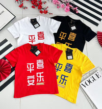 【T2320-1】🧧「平安喜乐」儿童男女同款圆领短袖纯棉上衣 🧧