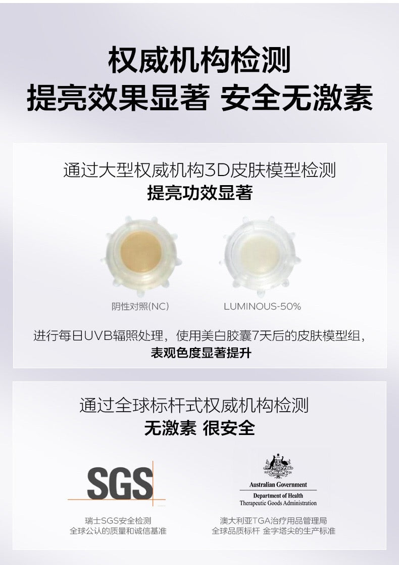 【P700】💥新会员限时专享💥✨瑕疵换皮亮✨ VIDA GLOW 美白胶囊 + 滤镜胶囊PLUS 💛
