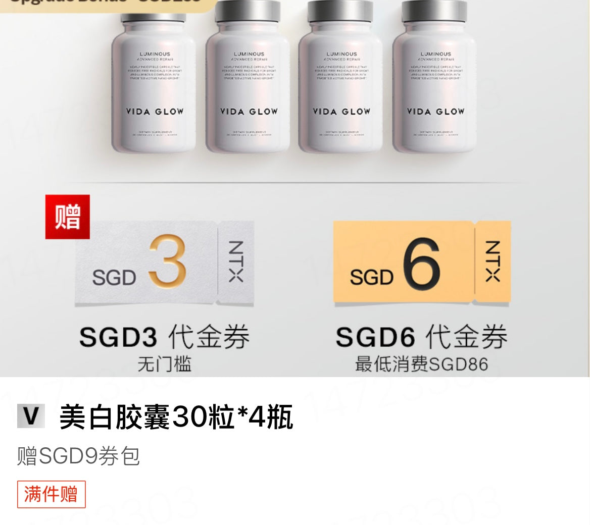 【P703】💥新会员限时专享💥✨喝出白皙肌✨VIDA GLOW 美白胶囊 配套组合 💛