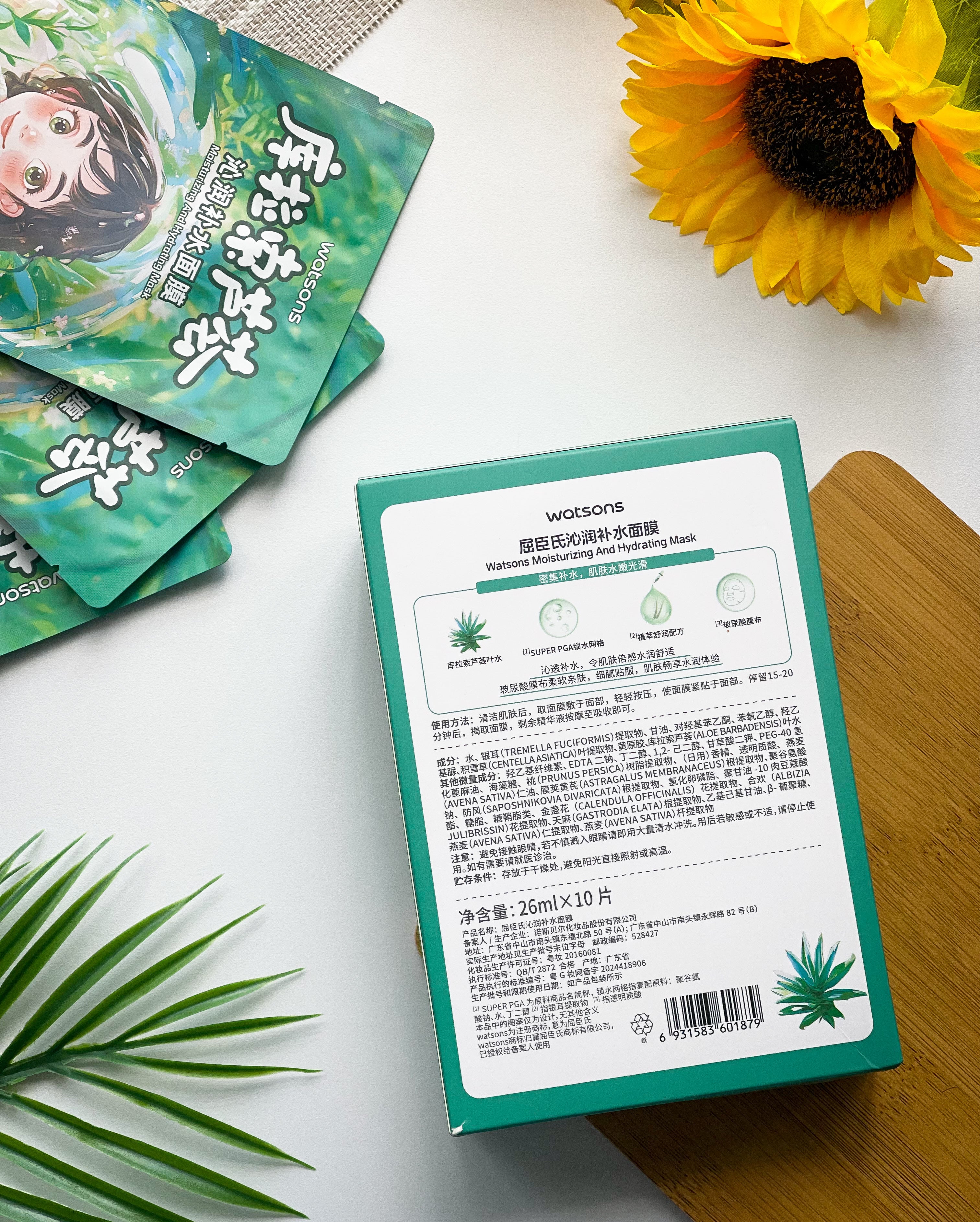 【P2004】现货‼️🔥新包装🔥屈臣氏超划算盒装面膜 ✔️