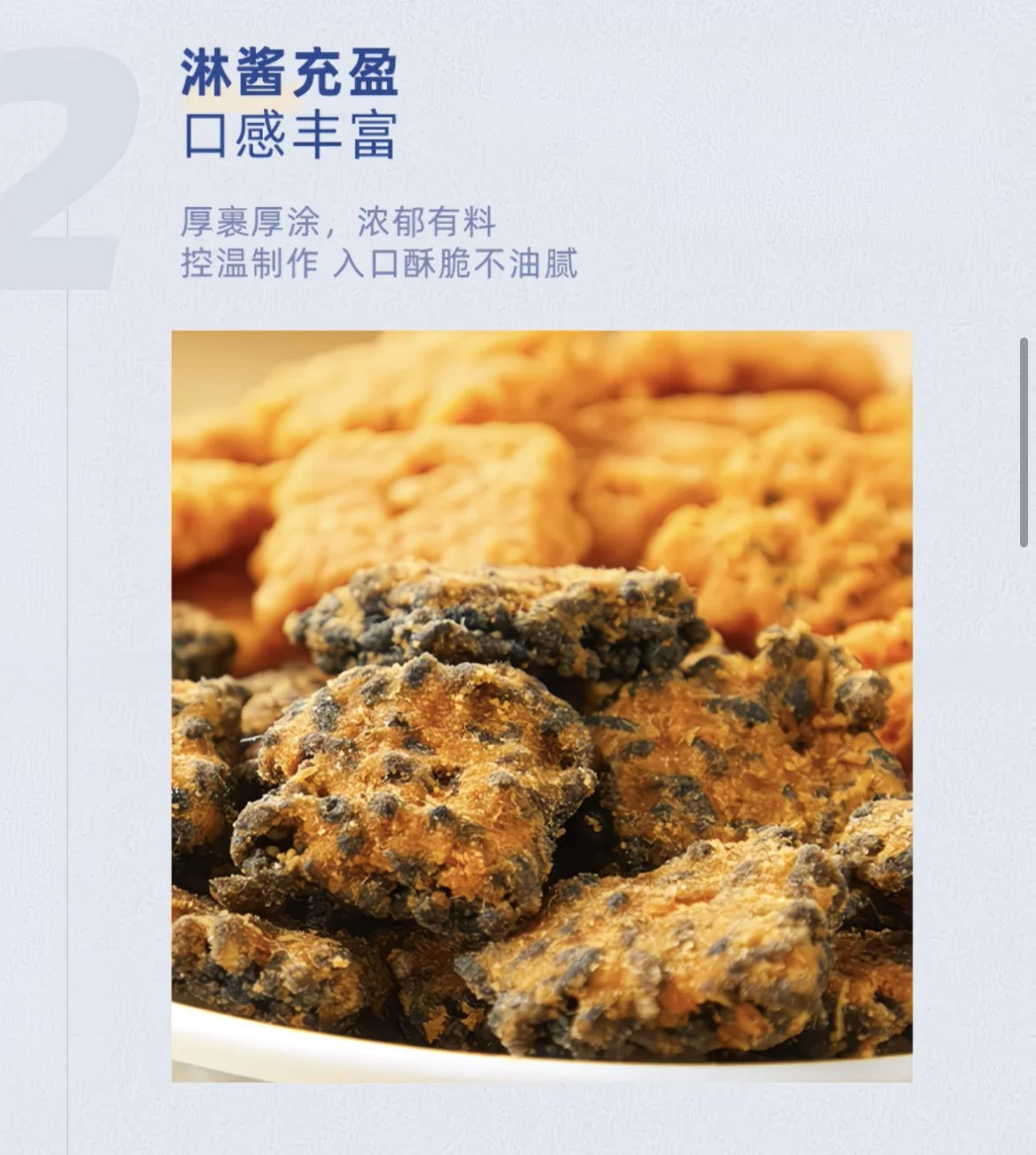 【F6131】盒马MAX 咸蛋黄味肉松锅巴缤纷装 🤤🤤  现货 ✔️