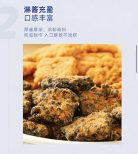 【F6131】盒马MAX 咸蛋黄味肉松锅巴缤纷装 🤤🤤  现货 ✔️
