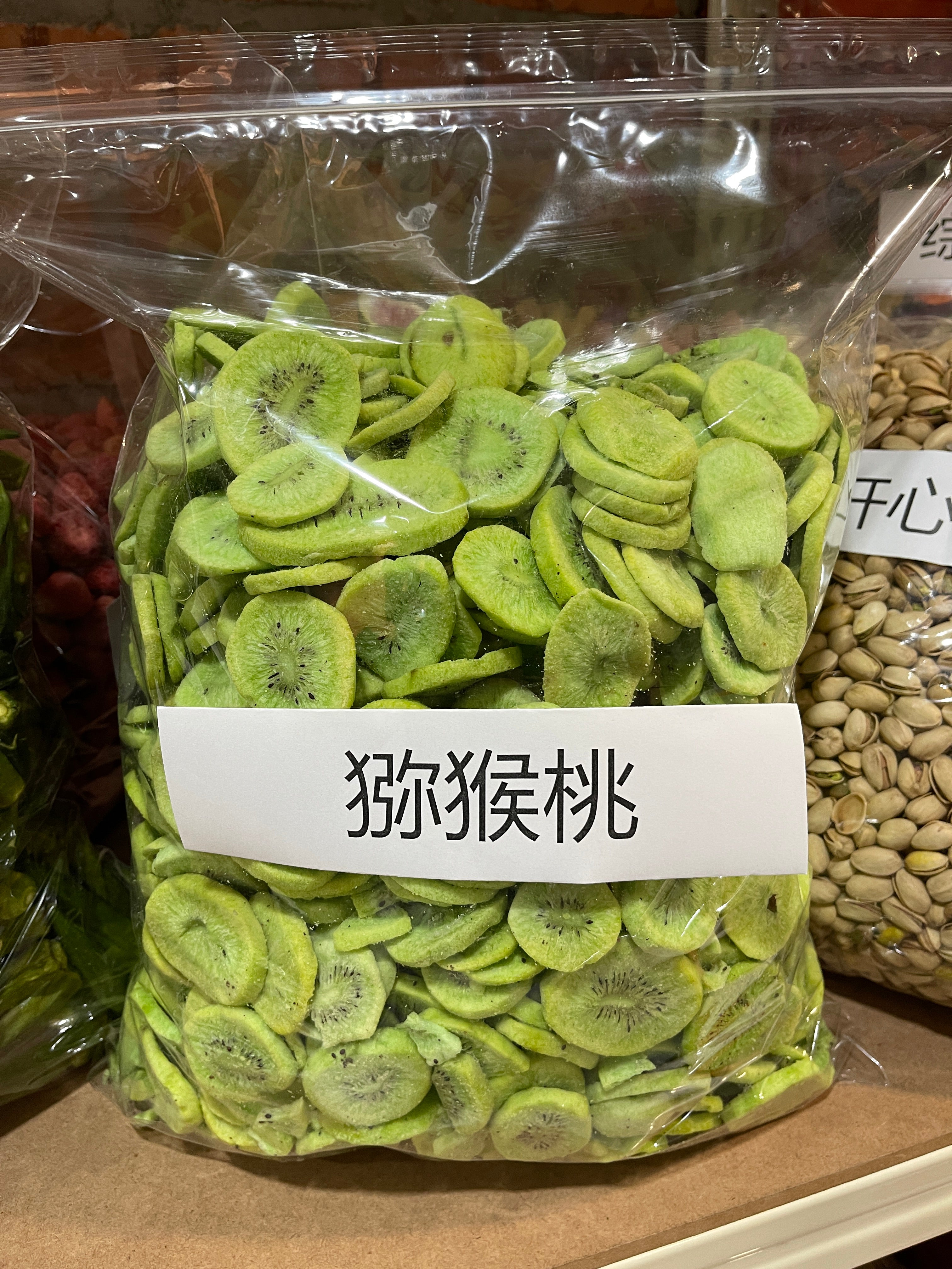 【F2002-E】现货 ✔ 巨好吃刷嘴冻干小零食 酸甜猕猴桃脆片🥝🥝