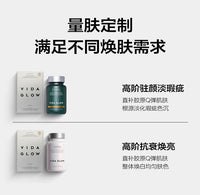 【P720】✨现货✨💡 VIDA GLOW 胶原蛋白精准肽 PRO Collagen+ 💡