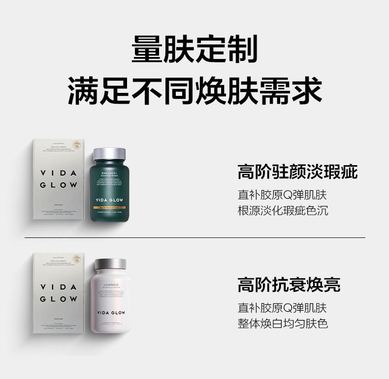 【P720】✨现货✨💡 VIDA GLOW 胶原蛋白精准肽 PRO Collagen+ 💡