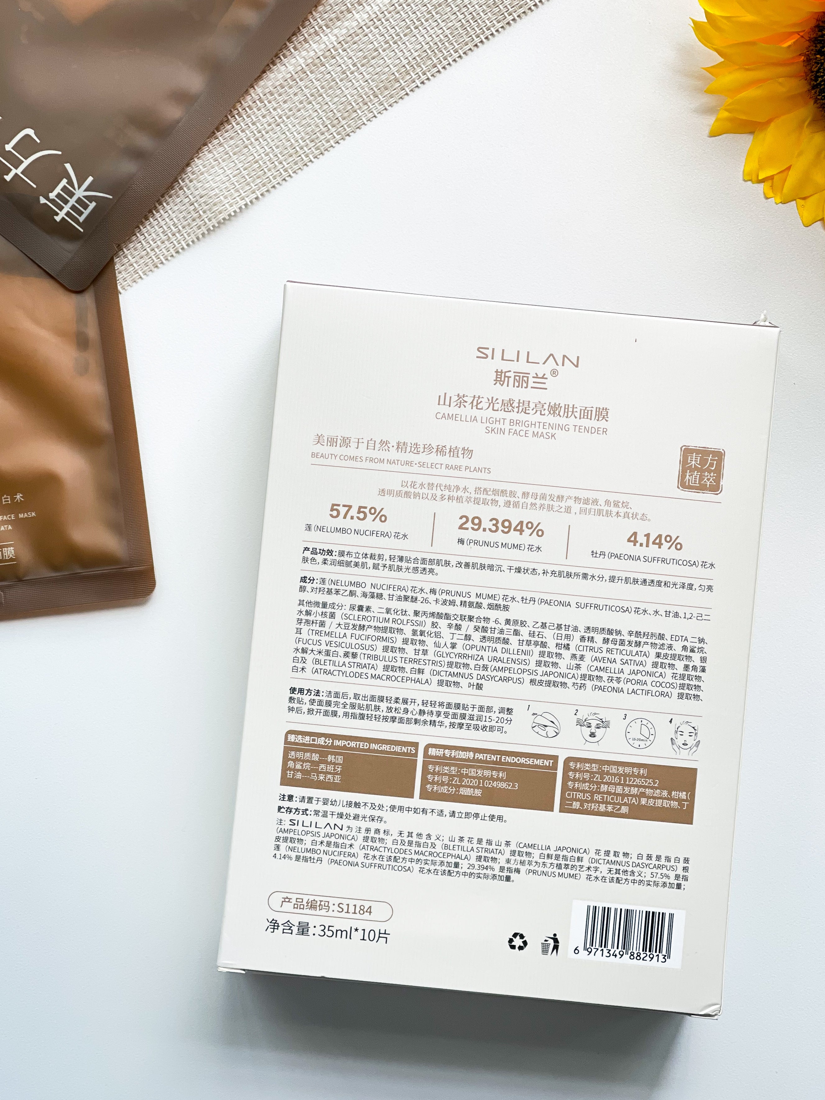 【P6223】🌟 现货 🌟 必入款！东方植萃系列面膜 ❤️