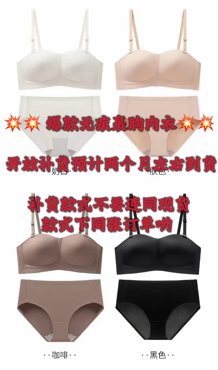 【A2251】⚡爆款补货预定款⚡🔥无胸的救星🔥防滑抹胸无痕无钢内衣 #有无肩带两穿