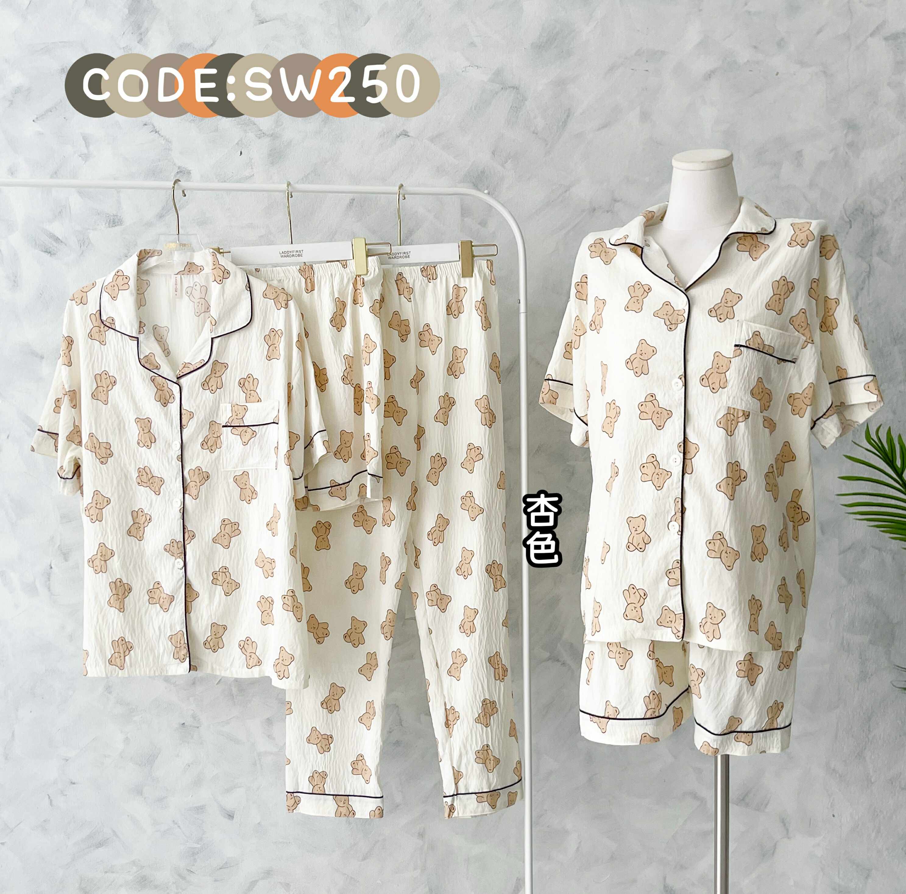 【SW250】高品质巨好穿舒服云朵绵卡通🧸三件套家居睡衣套装 上衣➕短裤➕长裤❤️❤️