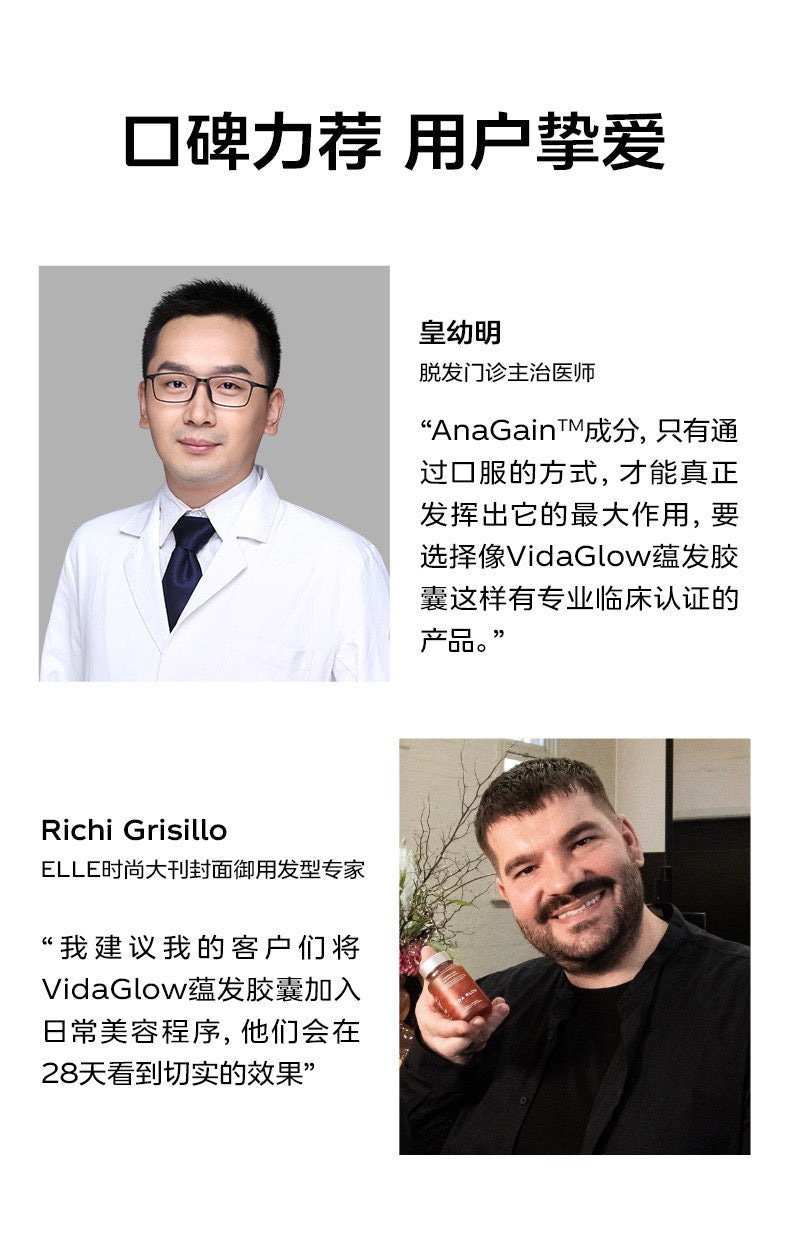 【P728】💥新会员限时专享💥✨胶原配合生发套组 ✨VG 胶原蛋白精准肽 + 蘊发胶囊 配套组 ❤️